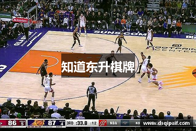 知道东升棋牌
